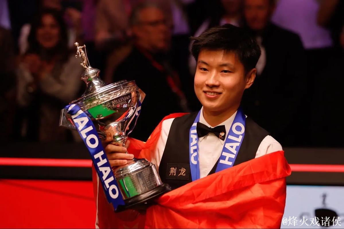 英锦赛冠军盘点：赵心童紧随丁俊晖，成为中国第二位夺冠者