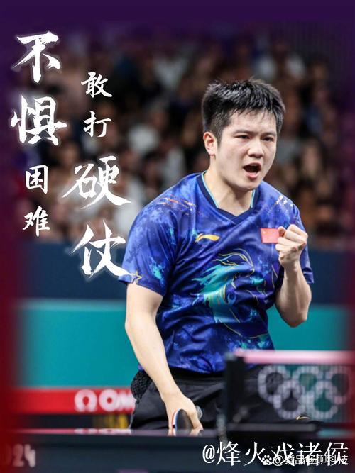 樊振东谈十五运会八强晋级:无论对手如何,先做好自身准备 樊振东谈十五运会八强晋级:无论对手如何,先做好自身准备