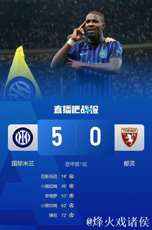 欧冠-小图拉姆梅开二度 国际米兰2-0击败阿贾克斯迎来开门红