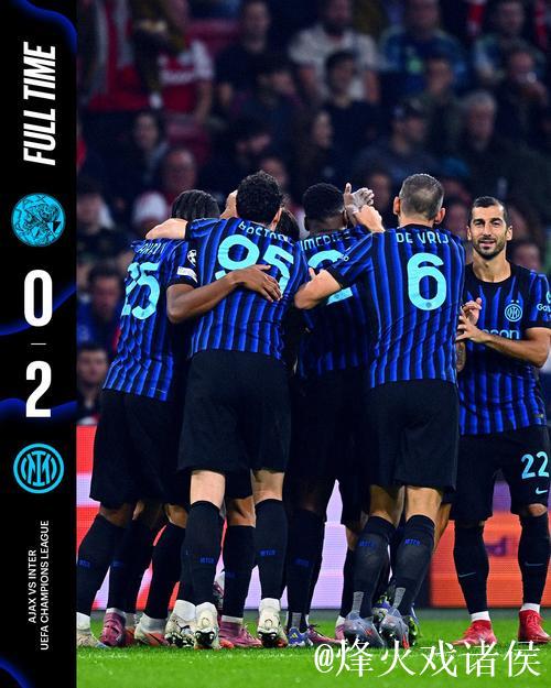 欧冠-小图拉姆梅开二度 国际米兰2-0击败阿贾克斯迎来开门红