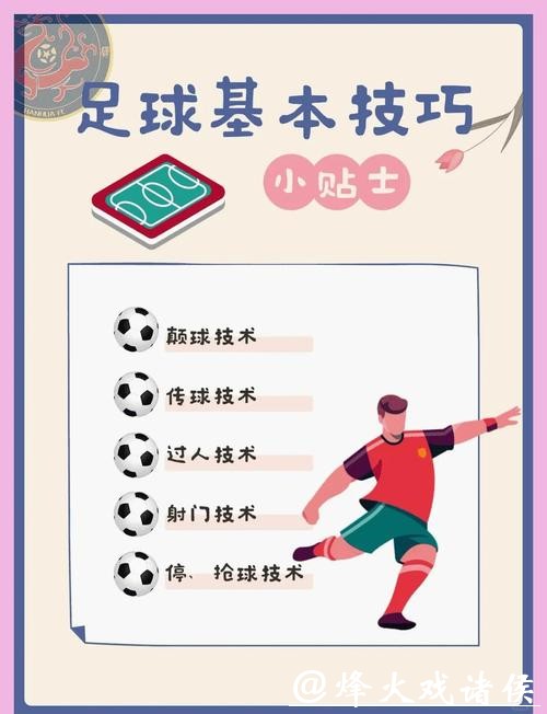 世界杯买球技巧：提升胜率的方法