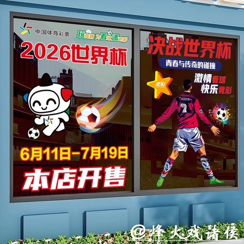 世界杯竞猜官网:国际赛事对竞猜的影响 世界杯竞猜官网:国际赛事对竞猜的影响